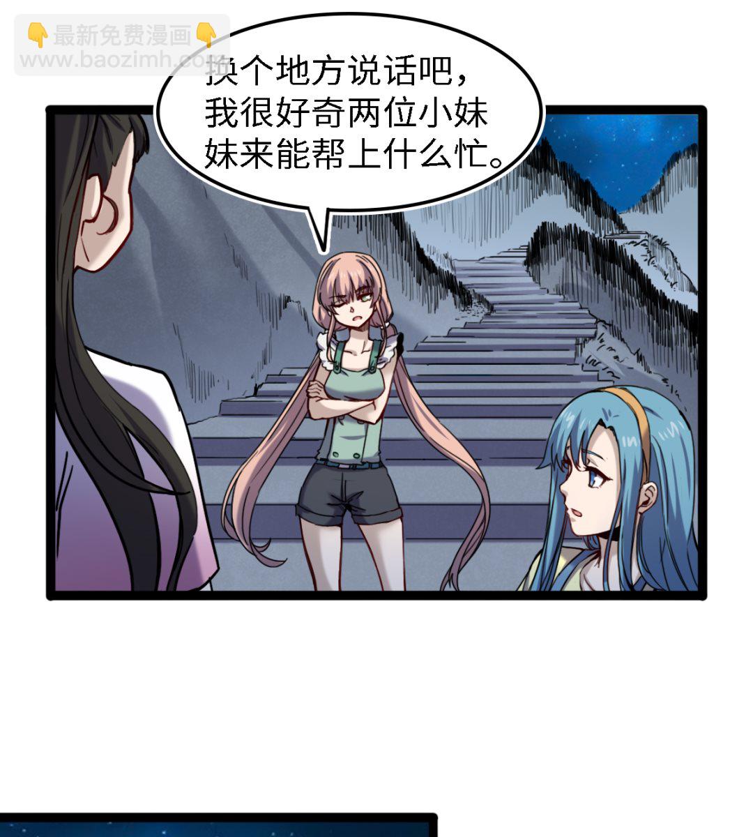《渡劫失败了都怪你》055 以逸待劳 第32页