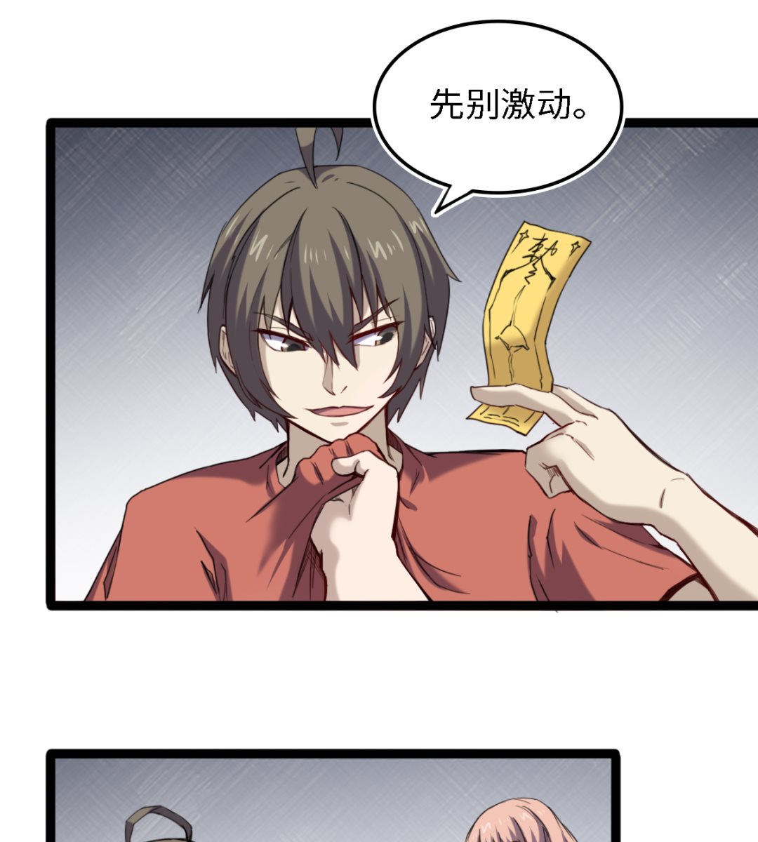 《渡劫失败了都怪你》055 以逸待劳 第39页