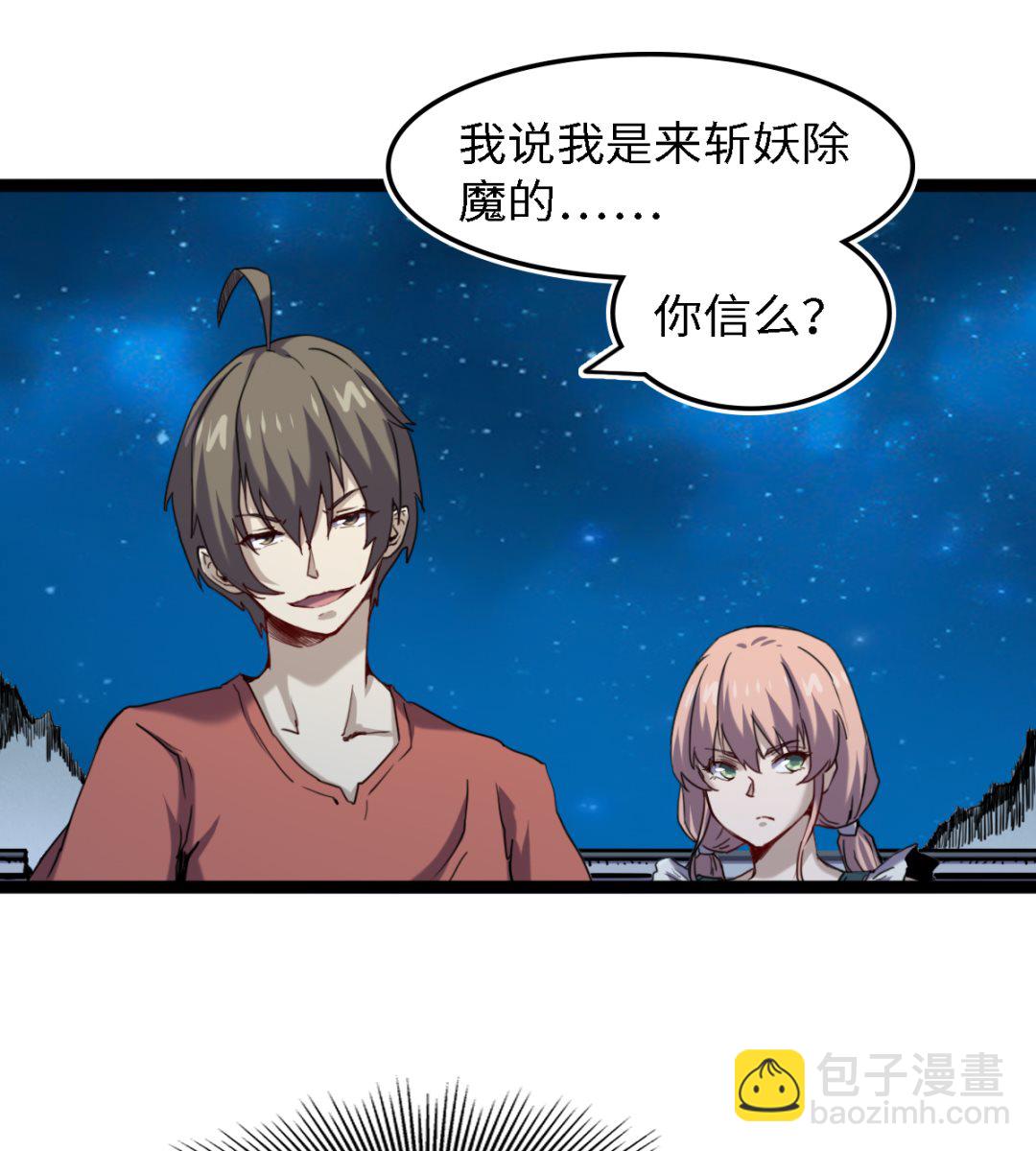 《渡劫失败了都怪你》055 以逸待劳 第3页