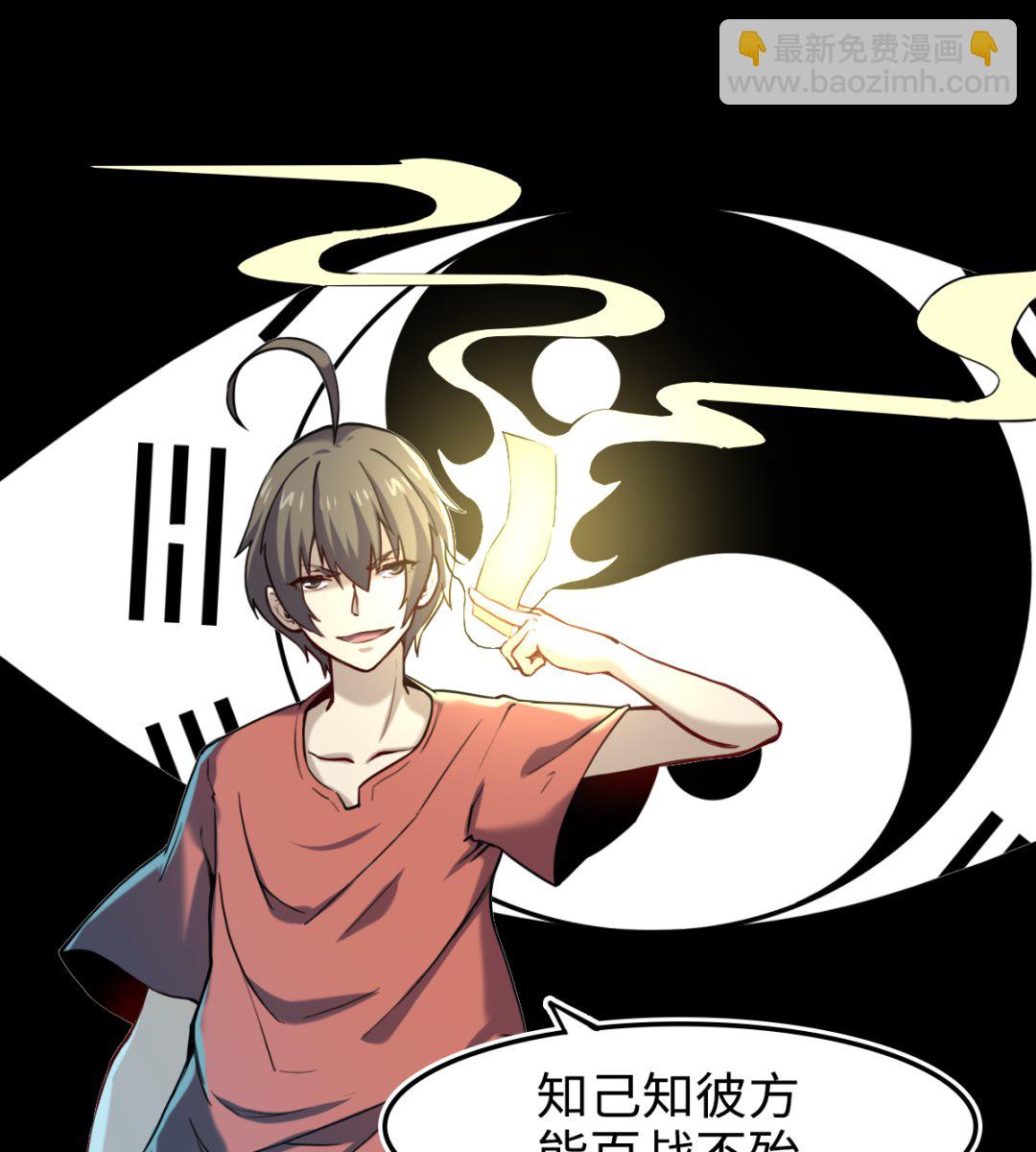 《渡劫失败了都怪你》055 以逸待劳 第41页