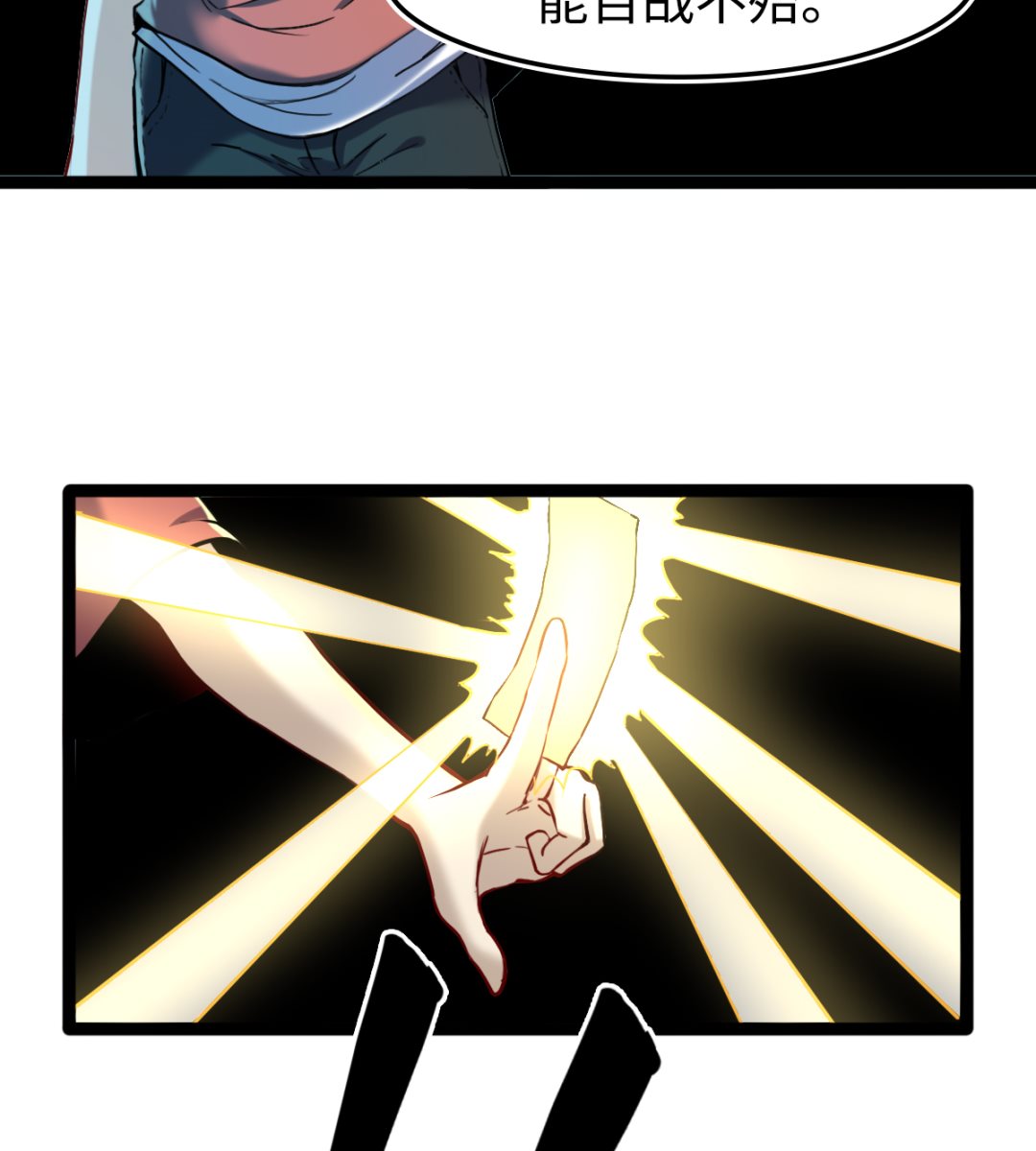 《渡劫失败了都怪你》055 以逸待劳 第42页