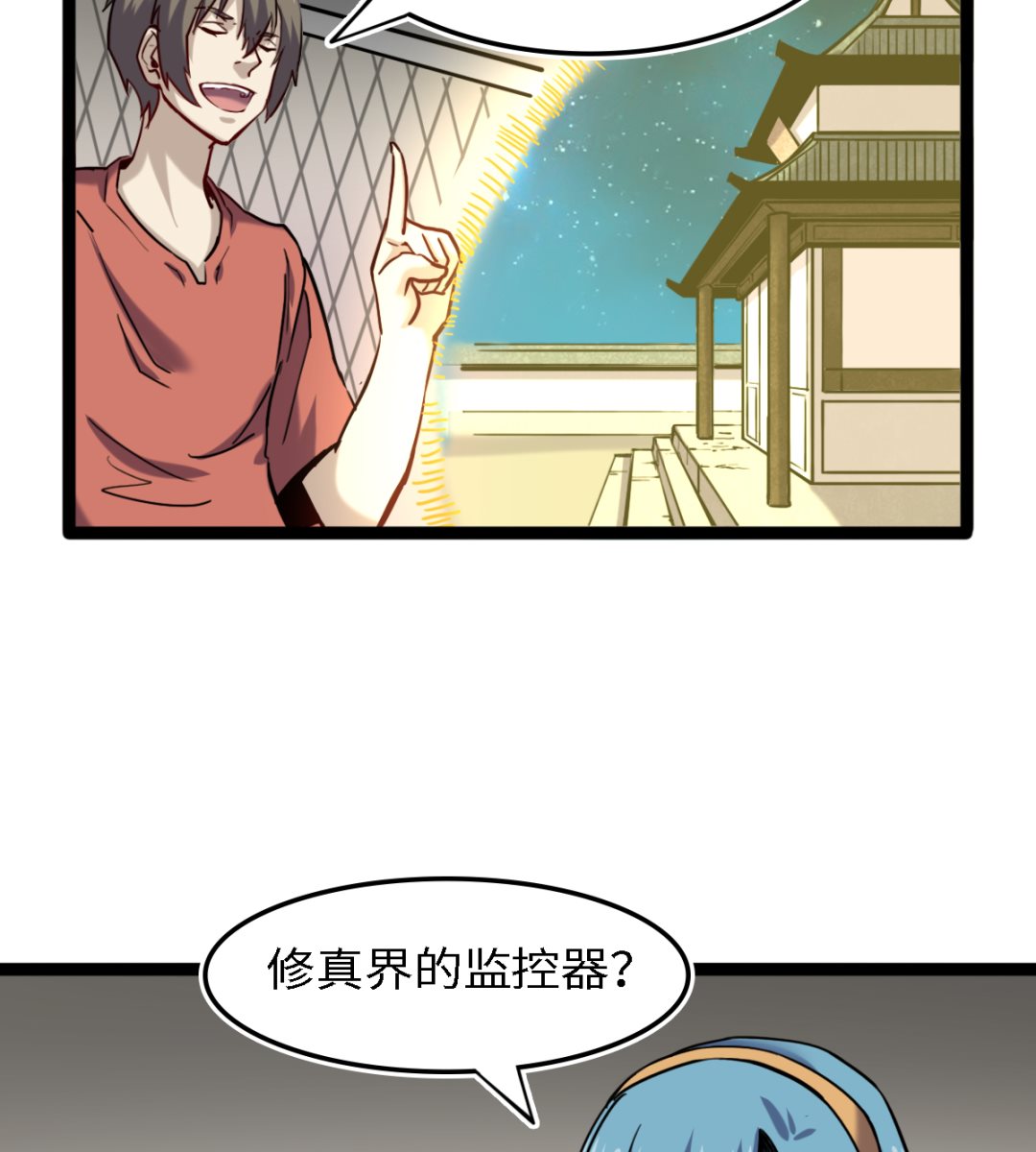 《渡劫失败了都怪你》055 以逸待劳 第45页