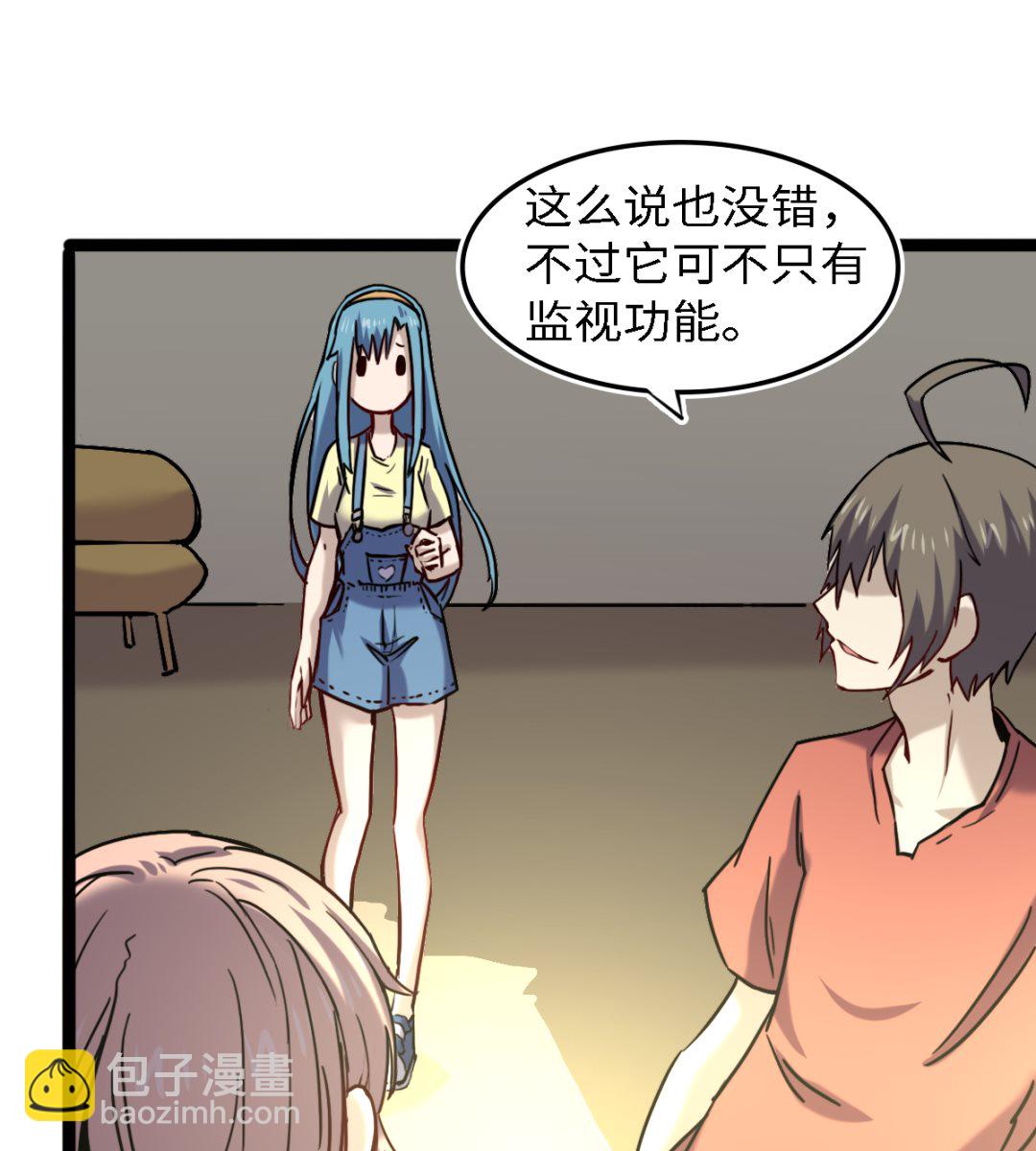 《渡劫失败了都怪你》055 以逸待劳 第47页