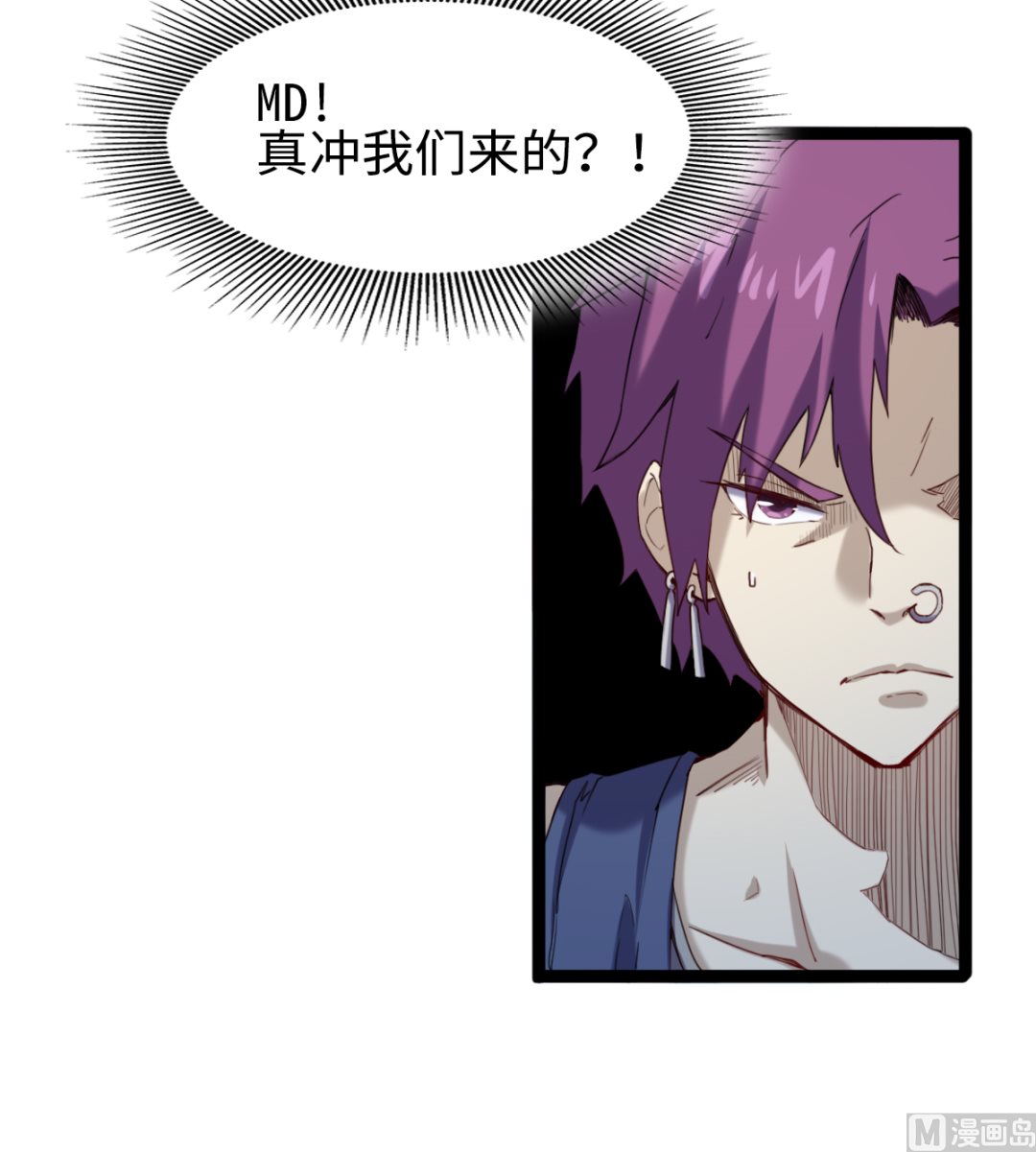 《渡劫失败了都怪你》055 以逸待劳 第4页
