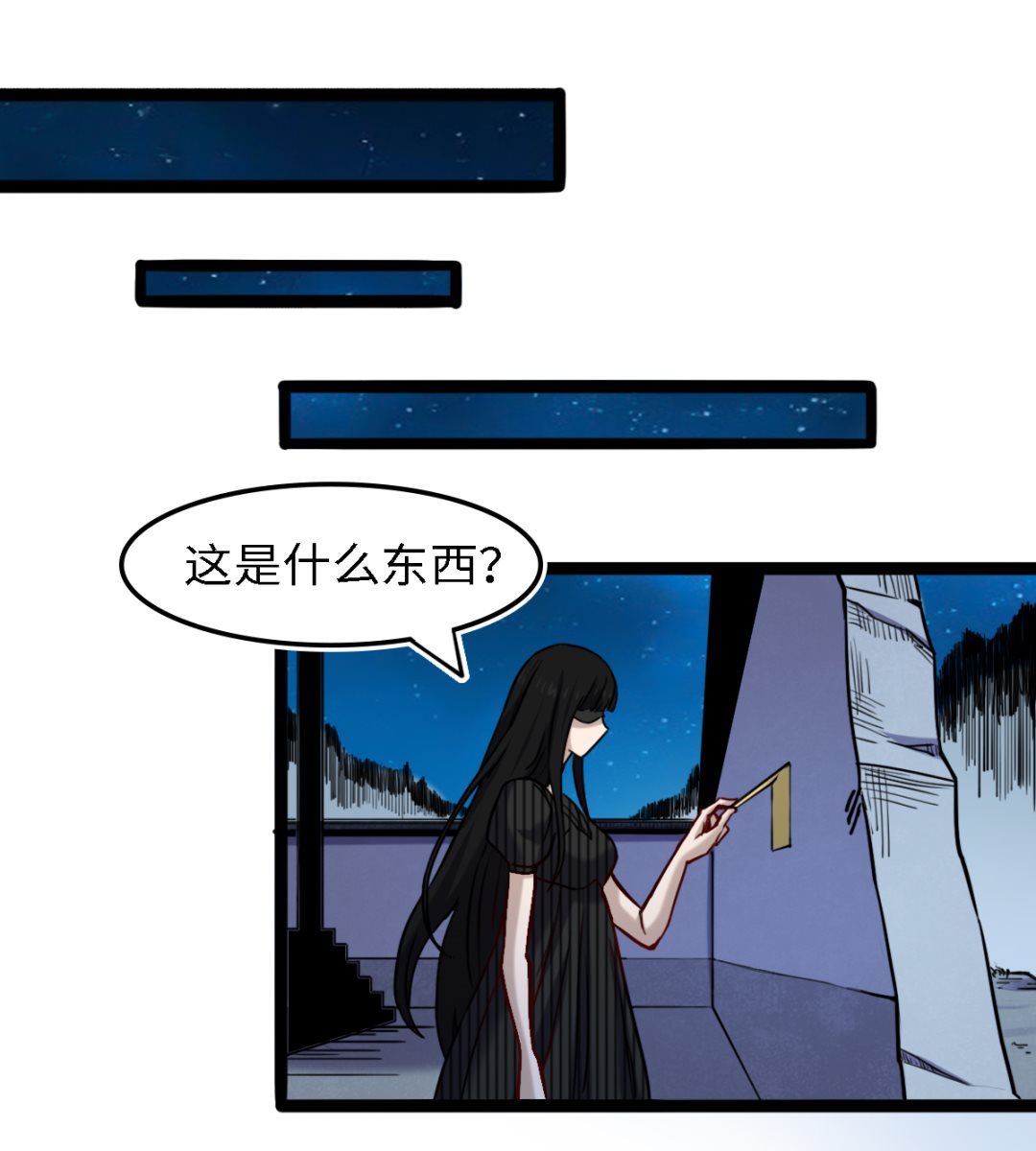 《渡劫失败了都怪你》055 以逸待劳 第50页