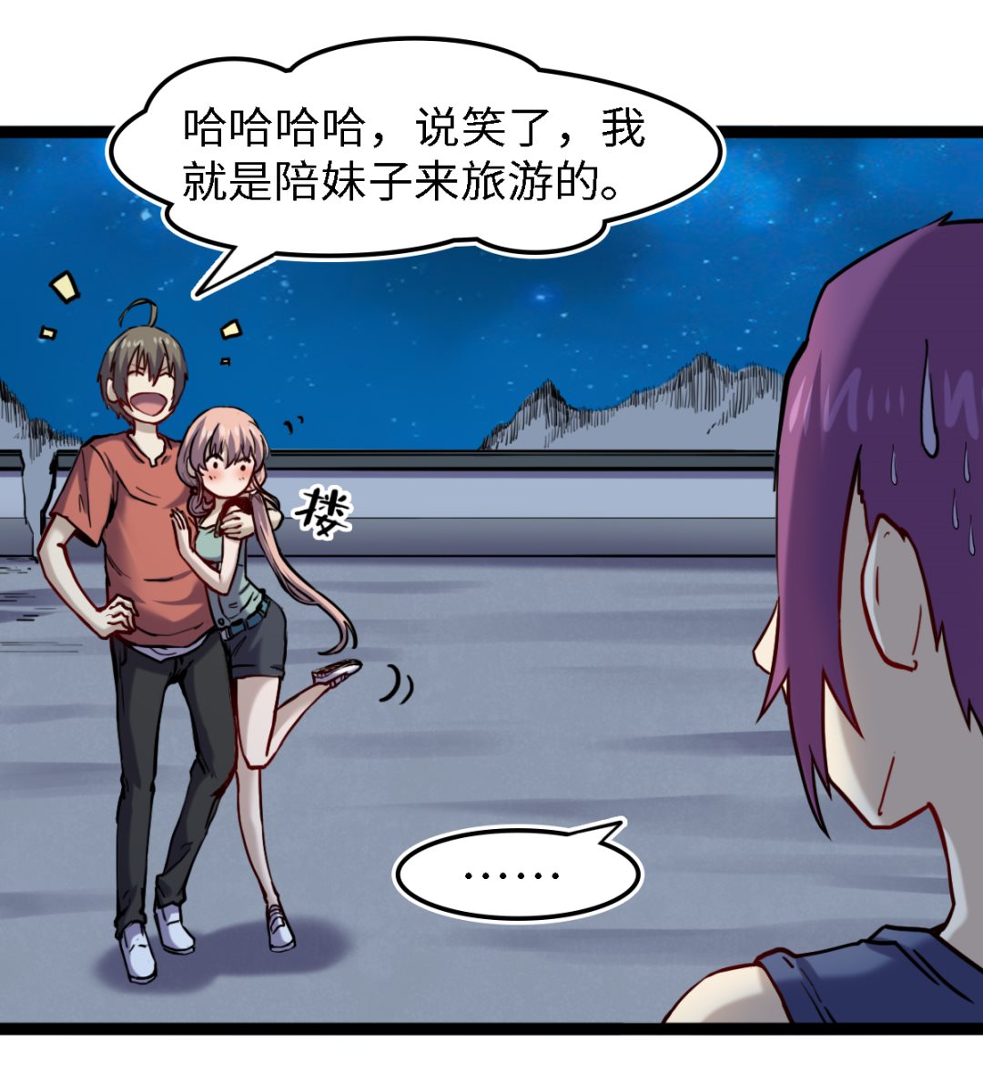 《渡劫失败了都怪你》055 以逸待劳 第5页