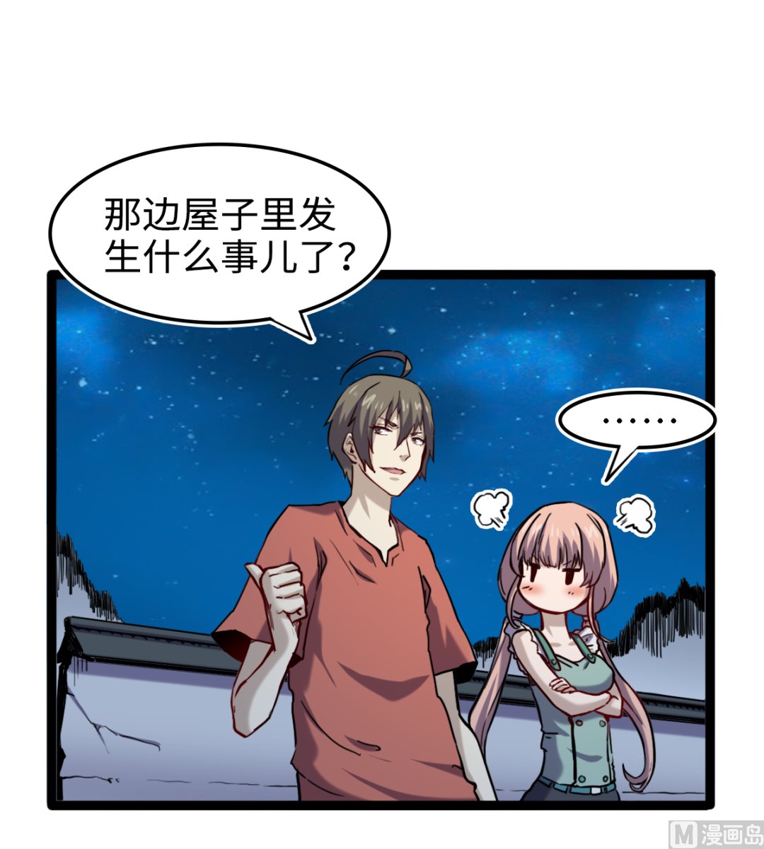 《渡劫失败了都怪你》055 以逸待劳 第7页