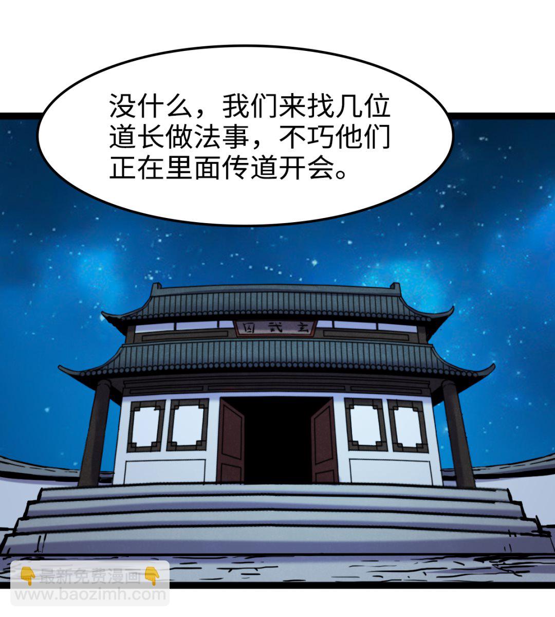 《渡劫失败了都怪你》055 以逸待劳 第8页