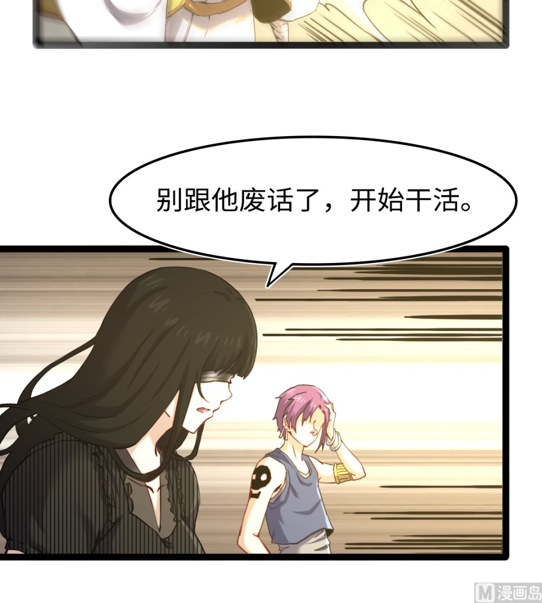 《渡劫失败了都怪你》052 第10页