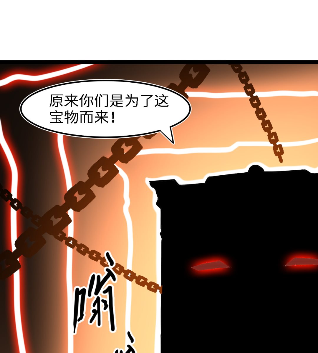 《渡劫失败了都怪你》052 第12页