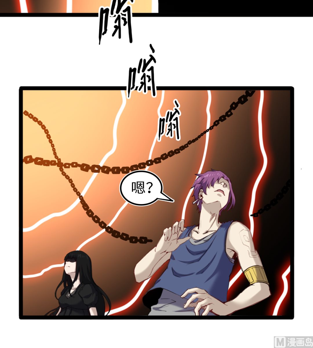 《渡劫失败了都怪你》052 第13页