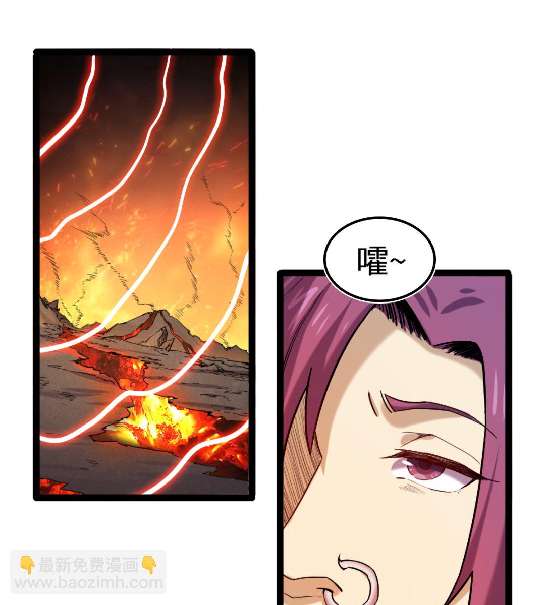 《渡劫失败了都怪你》052 第14页