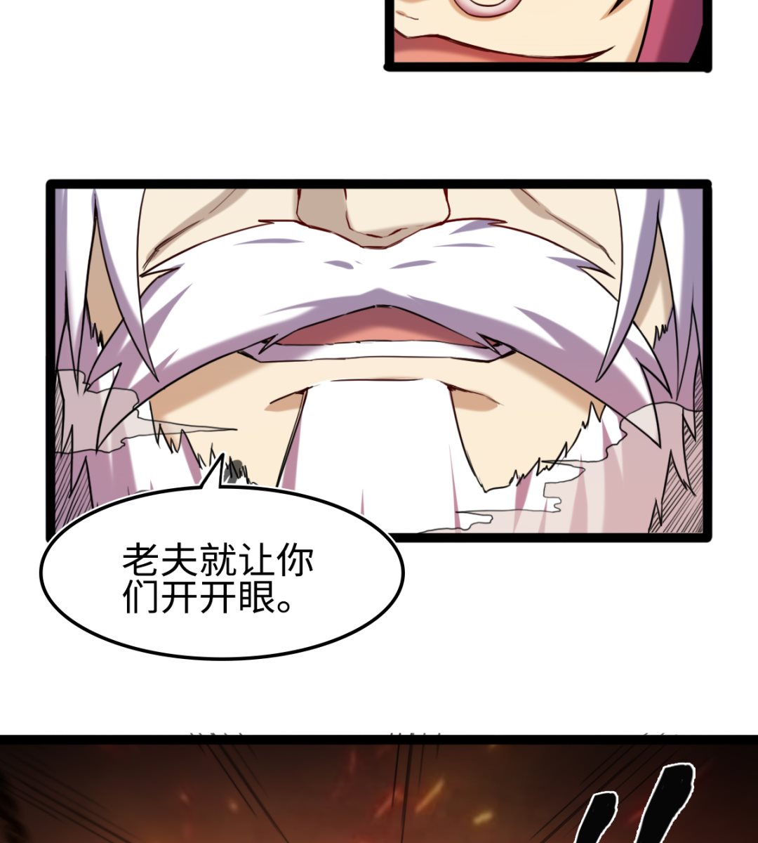 《渡劫失败了都怪你》052 第15页