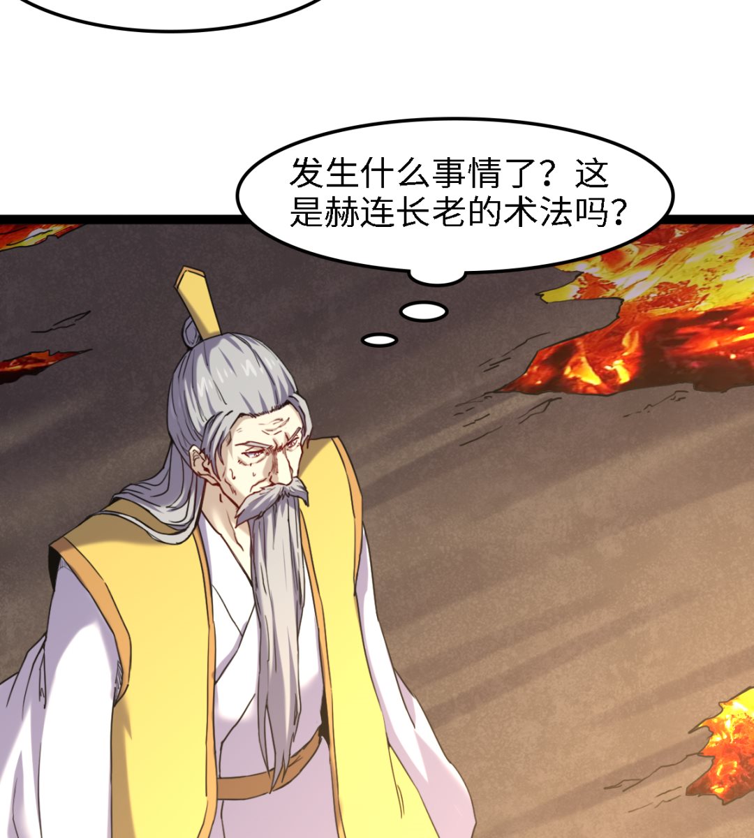 《渡劫失败了都怪你》052 第18页
