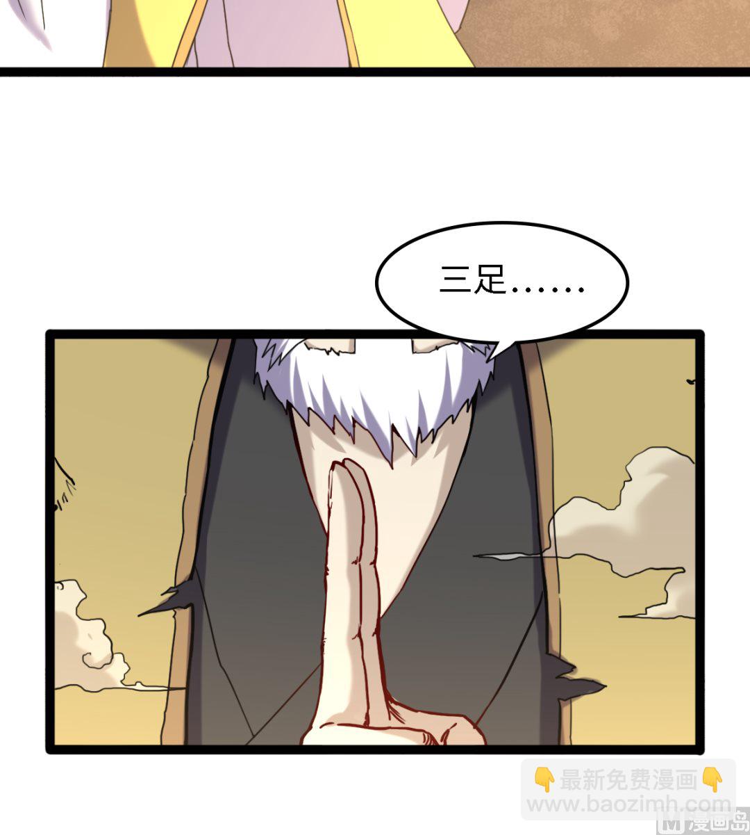 《渡劫失败了都怪你》052 第19页