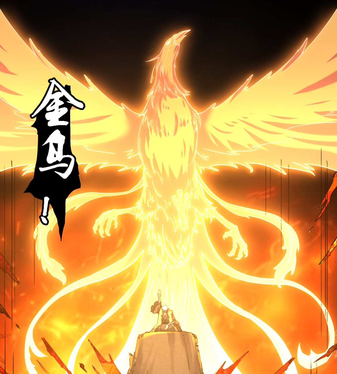 《渡劫失败了都怪你》052 第20页