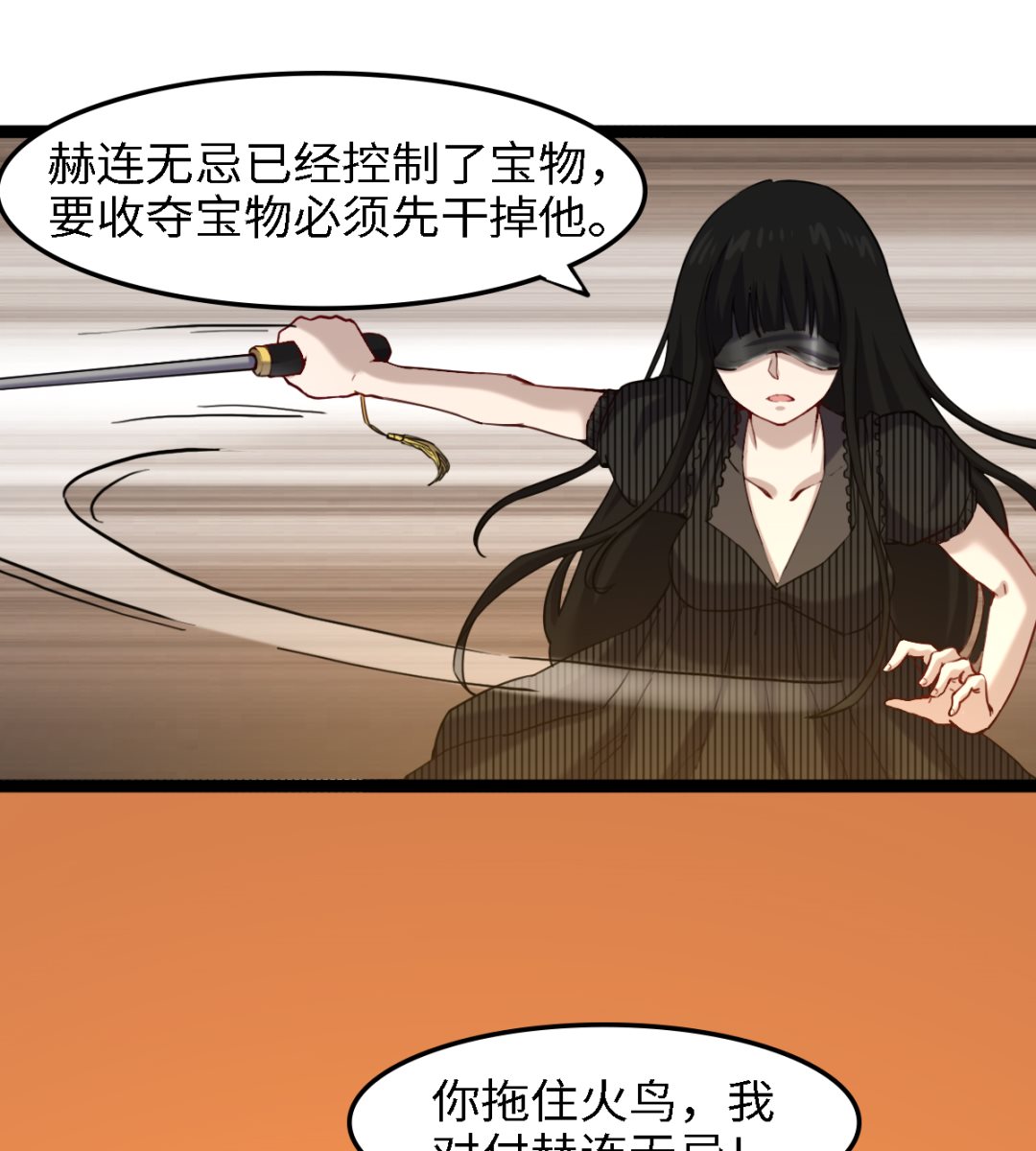 《渡劫失败了都怪你》052 第23页
