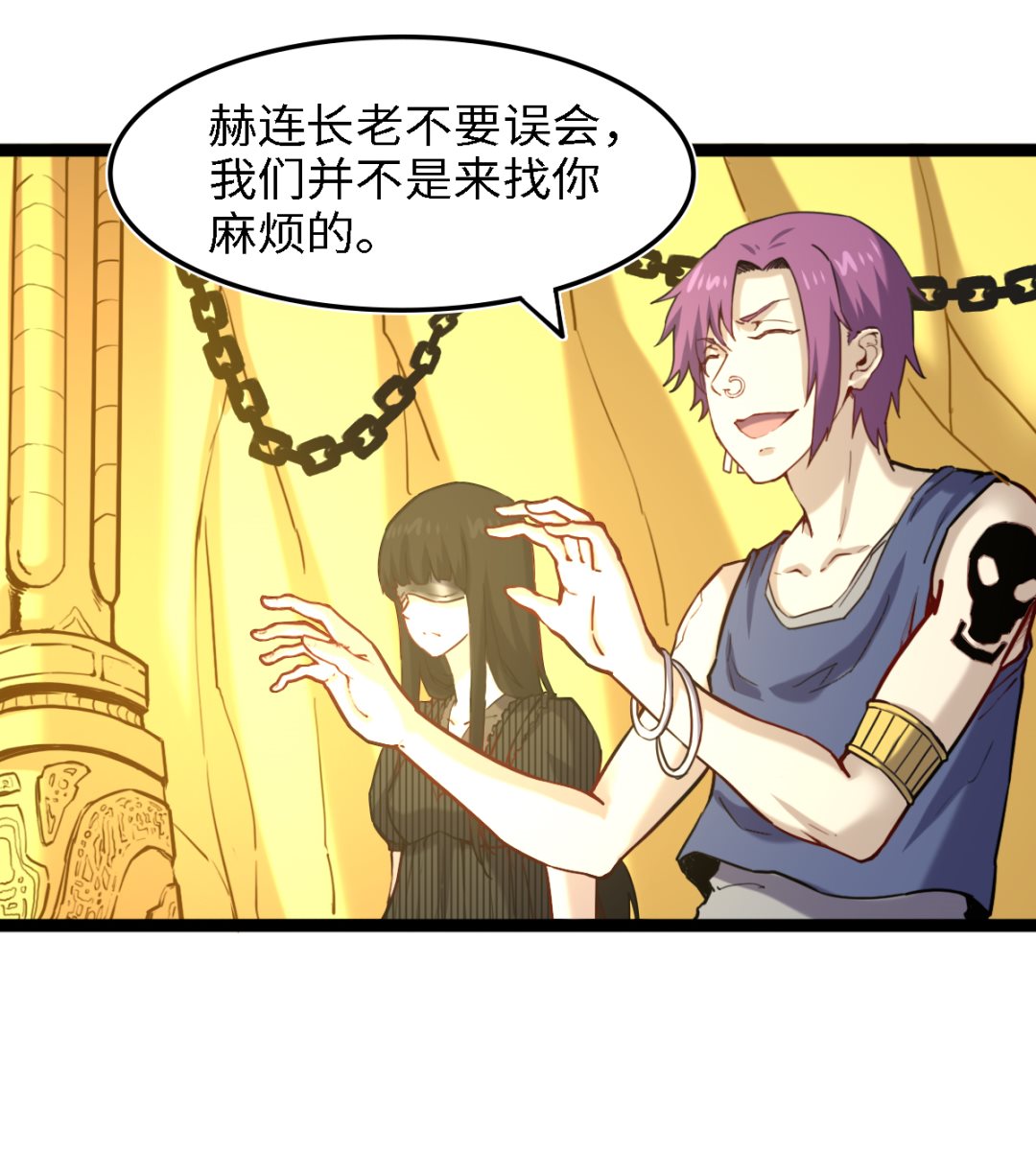 《渡劫失败了都怪你》052 第2页