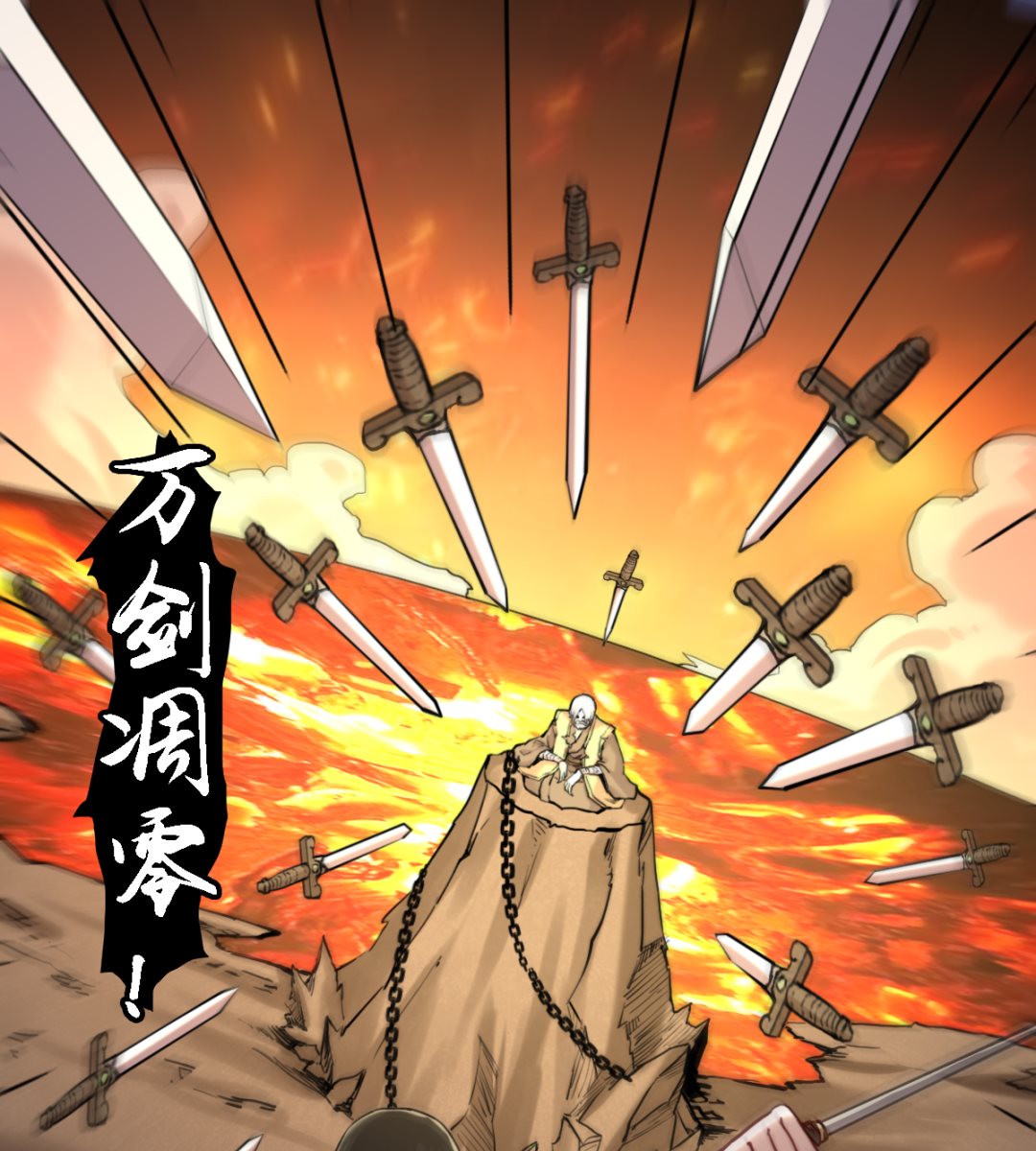 《渡劫失败了都怪你》052 第35页