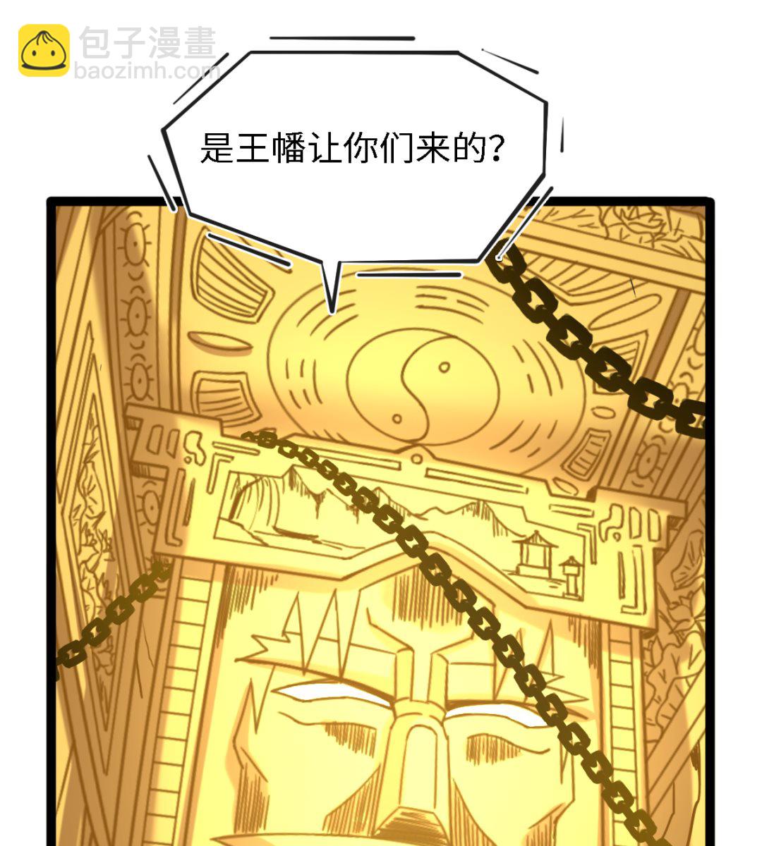 《渡劫失败了都怪你》052 第3页