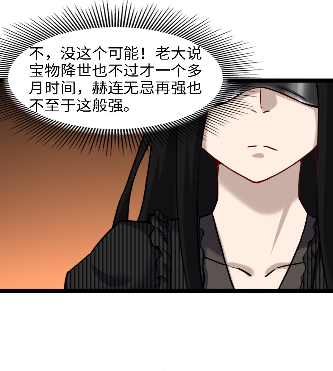 《渡劫失败了都怪你》052 第44页