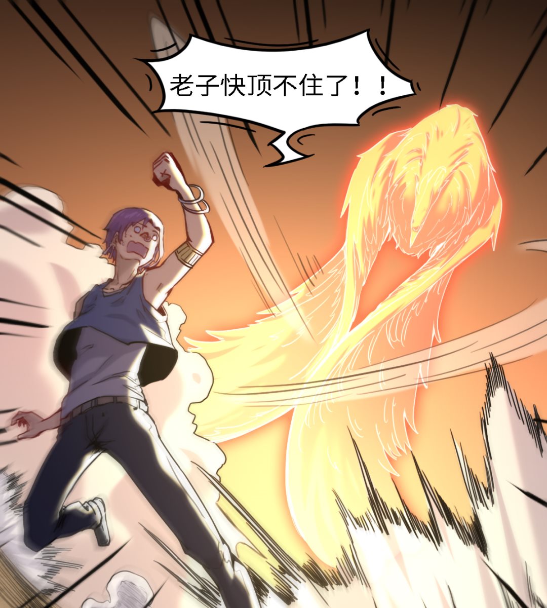 《渡劫失败了都怪你》052 第47页