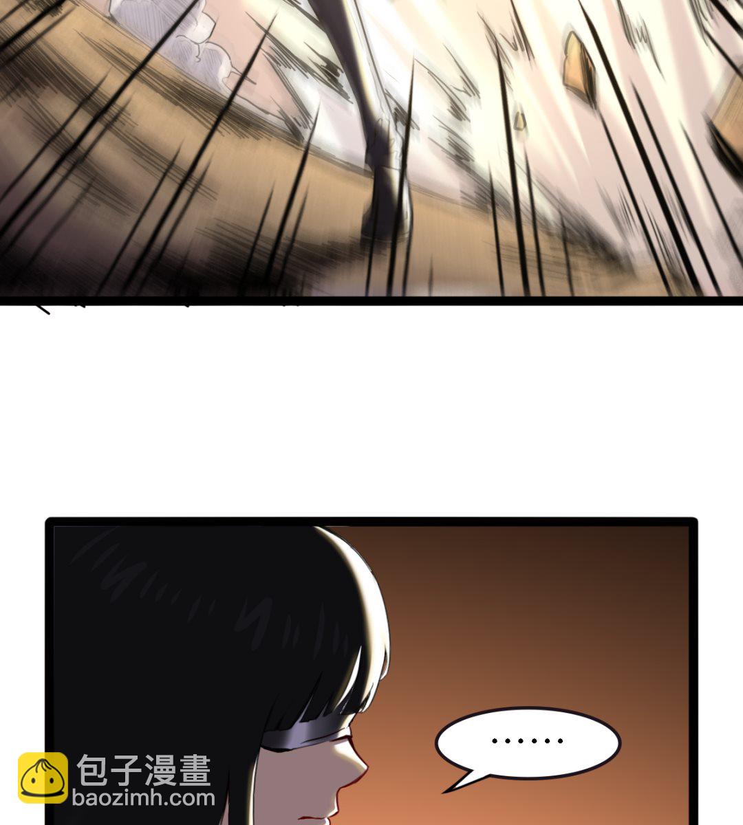 《渡劫失败了都怪你》052 第48页