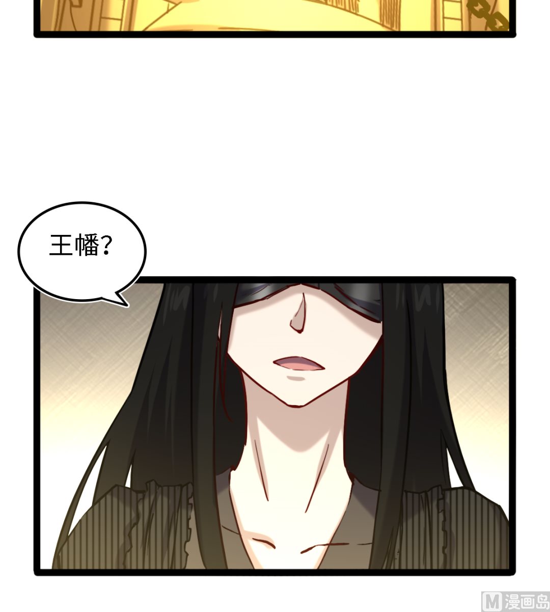 《渡劫失败了都怪你》052 第4页