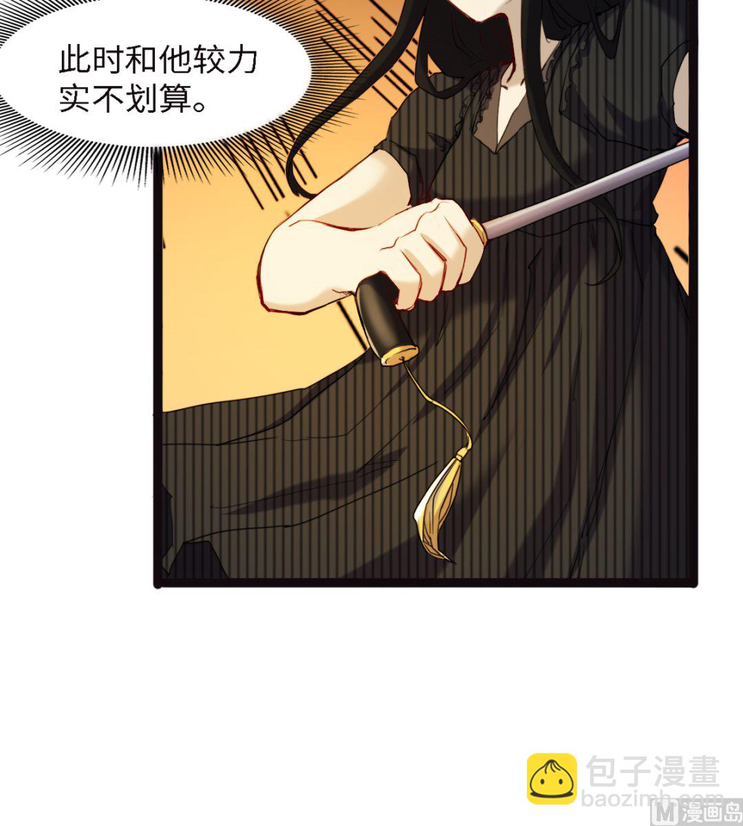 《渡劫失败了都怪你》053 第13页