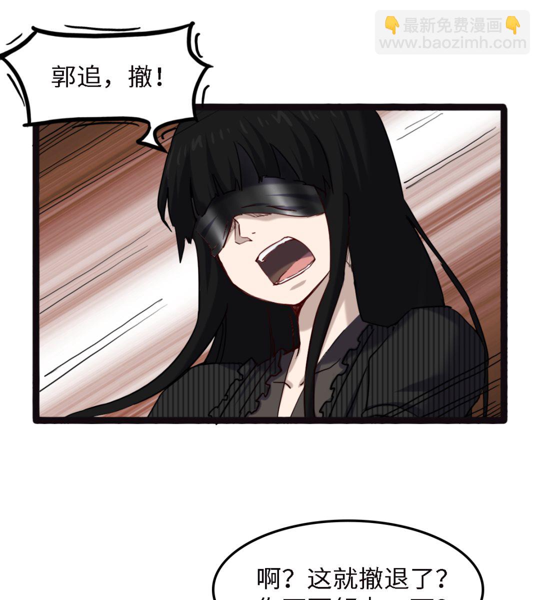 《渡劫失败了都怪你》053 第14页