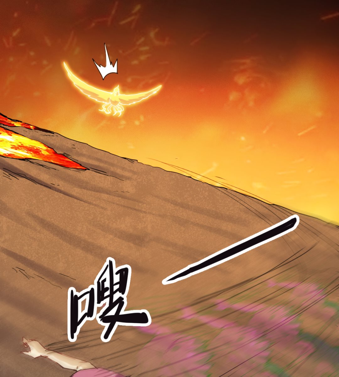《渡劫失败了都怪你》053 第17页