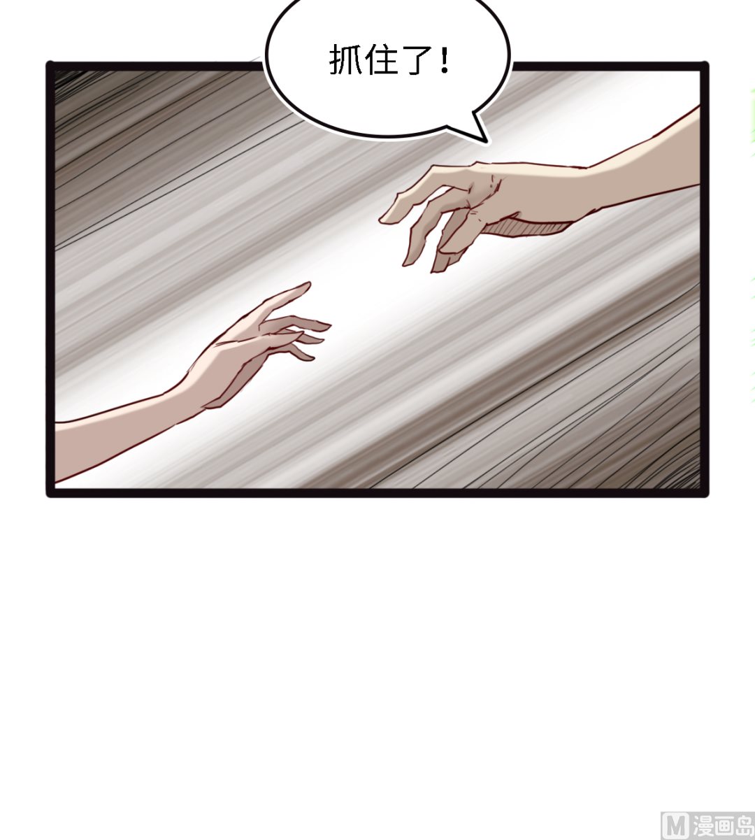 《渡劫失败了都怪你》053 第19页