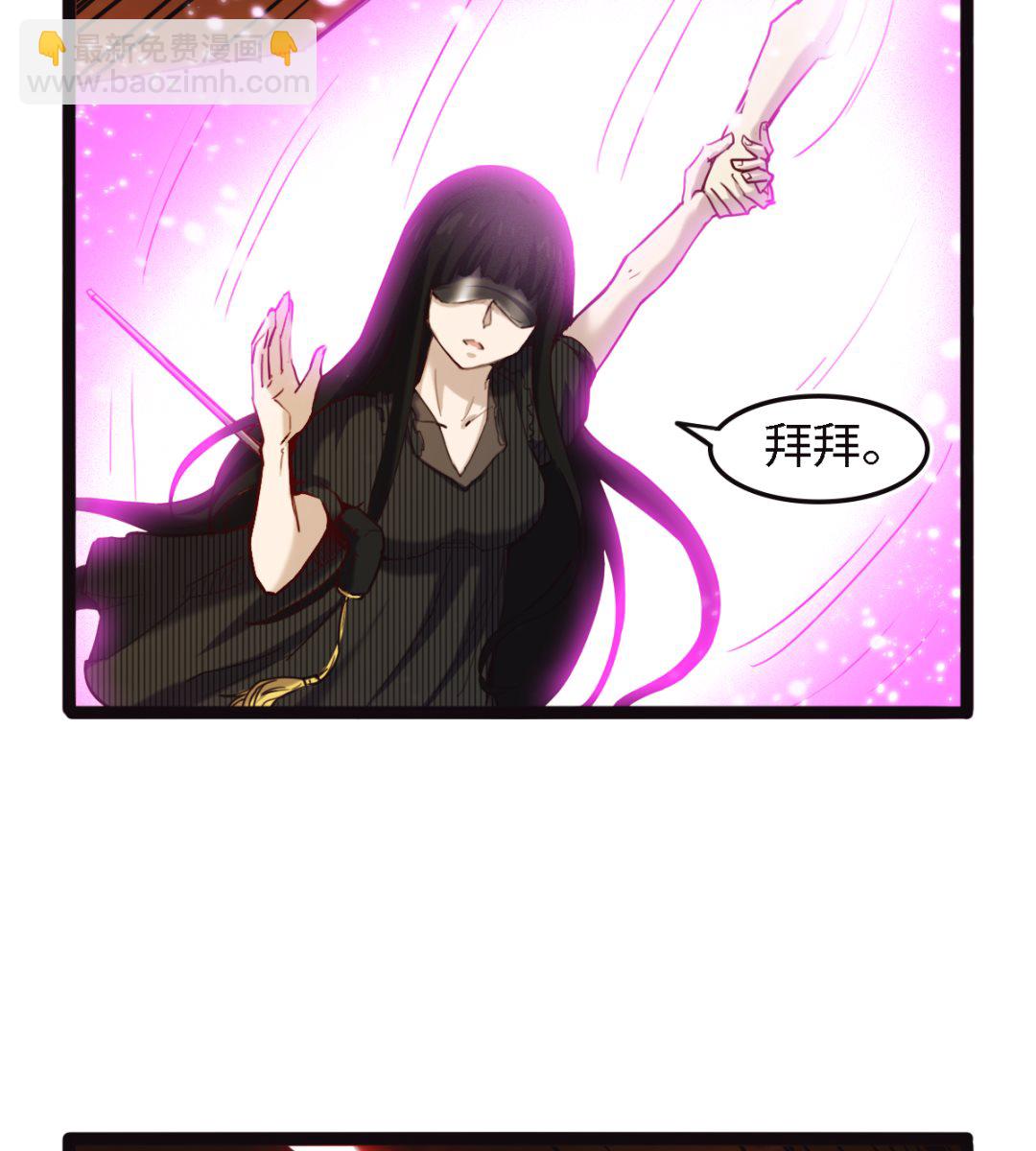 《渡劫失败了都怪你》053 第24页