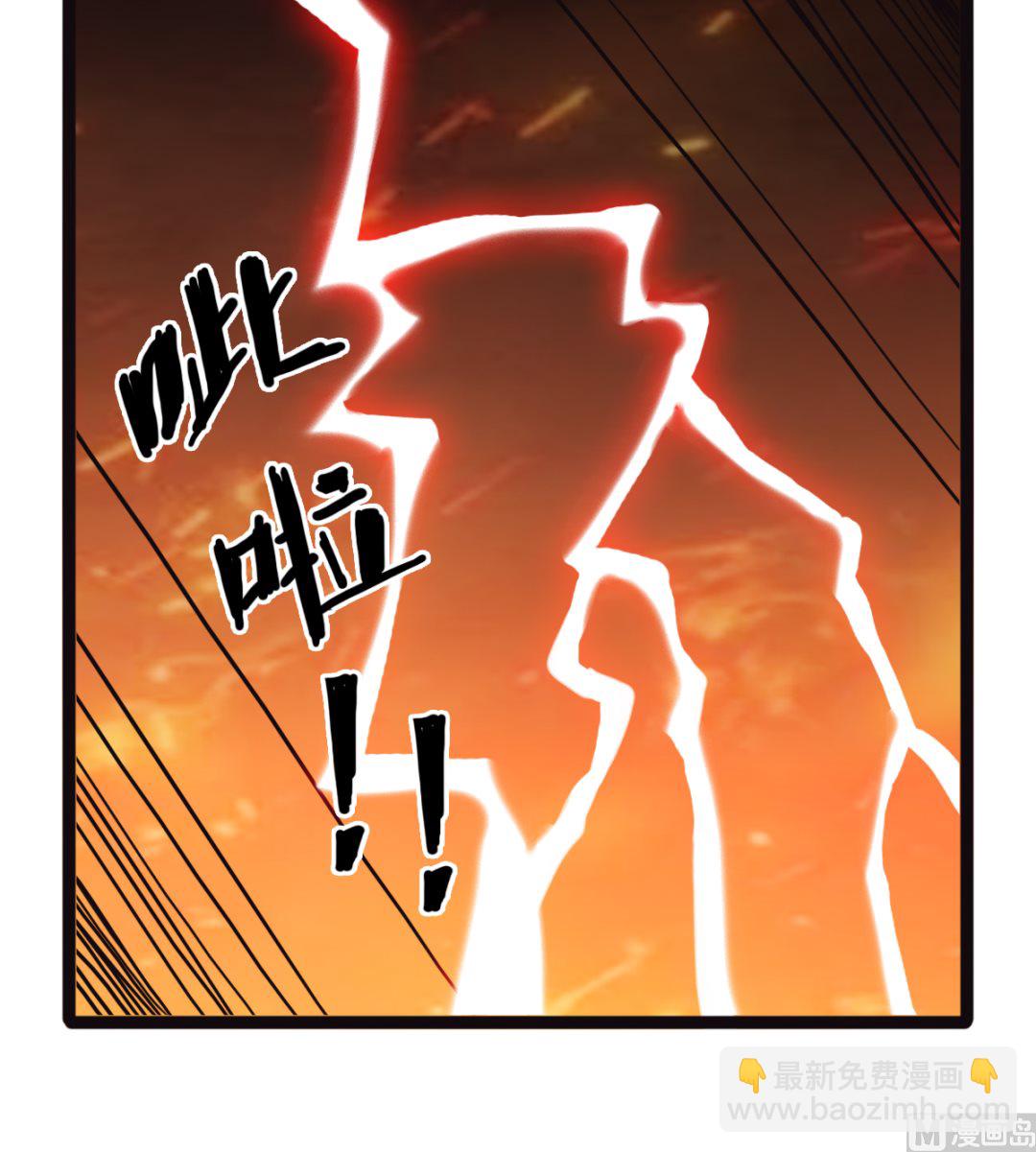 《渡劫失败了都怪你》053 第25页
