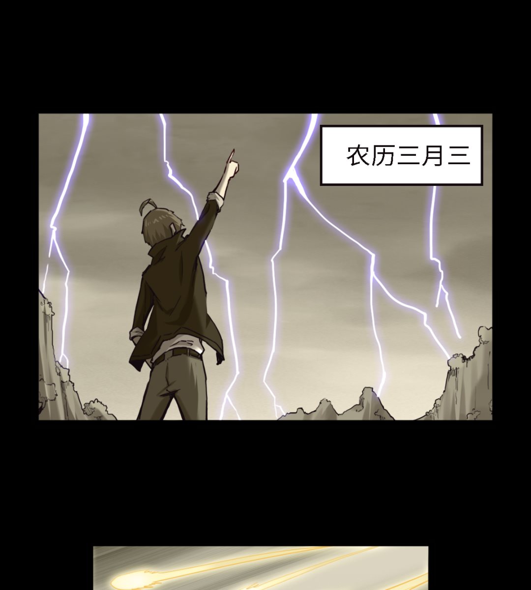 《渡劫失败了都怪你》053 第2页