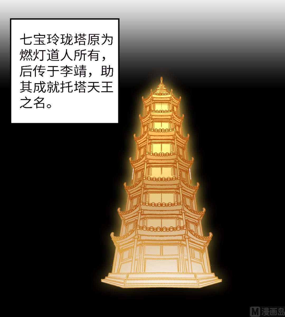 《渡劫失败了都怪你》053 第34页