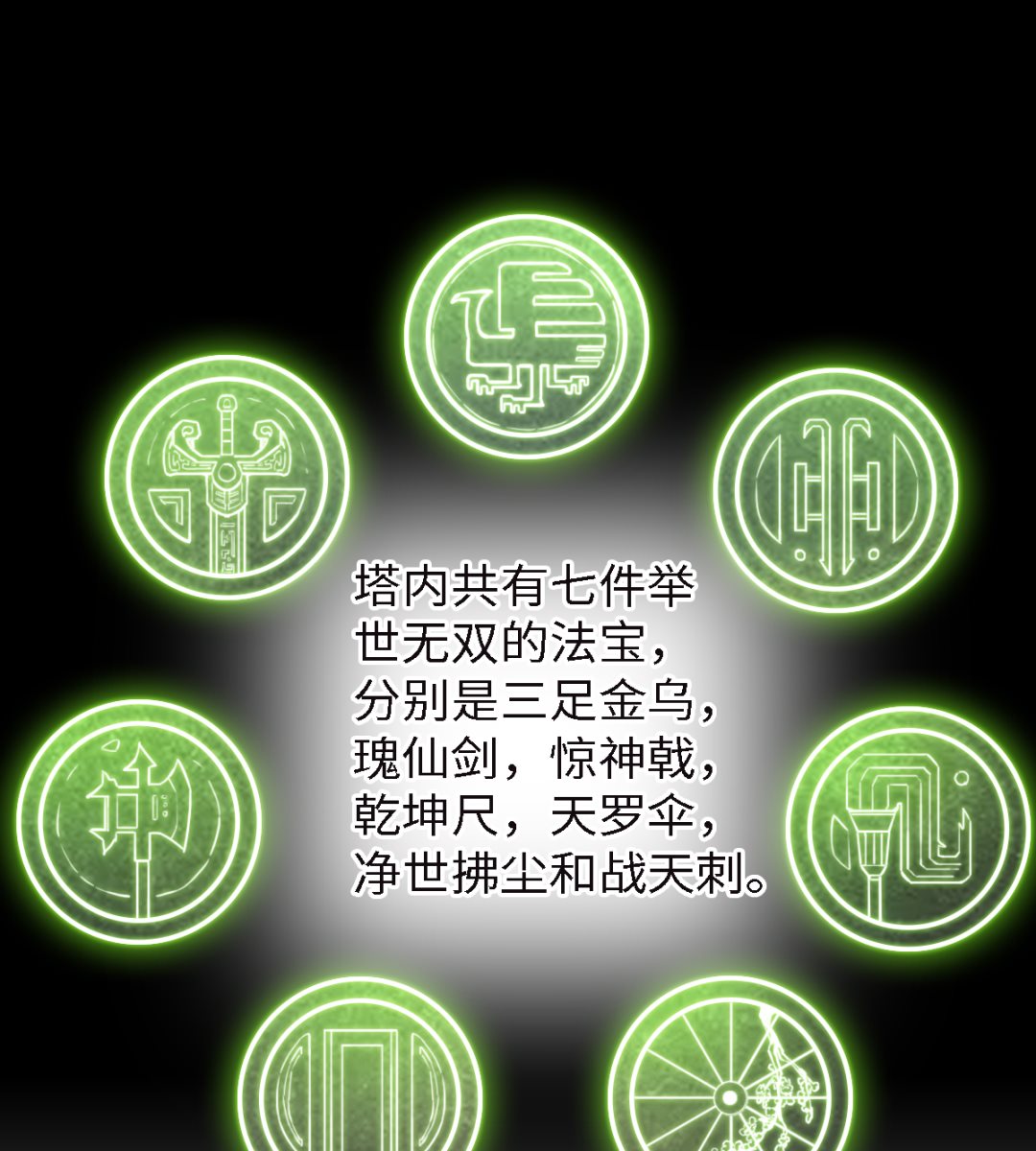 《渡劫失败了都怪你》053 第35页