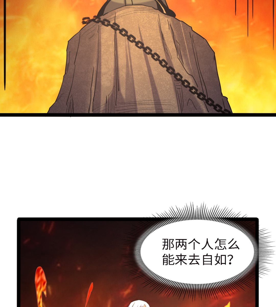 《渡劫失败了都怪你》053 第39页