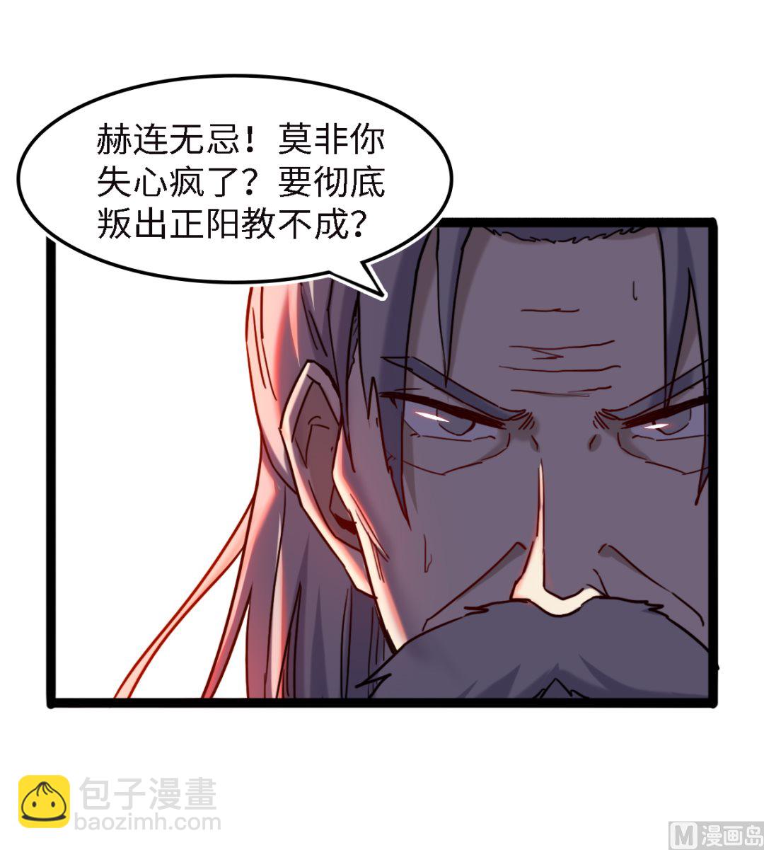 《渡劫失败了都怪你》053 第43页