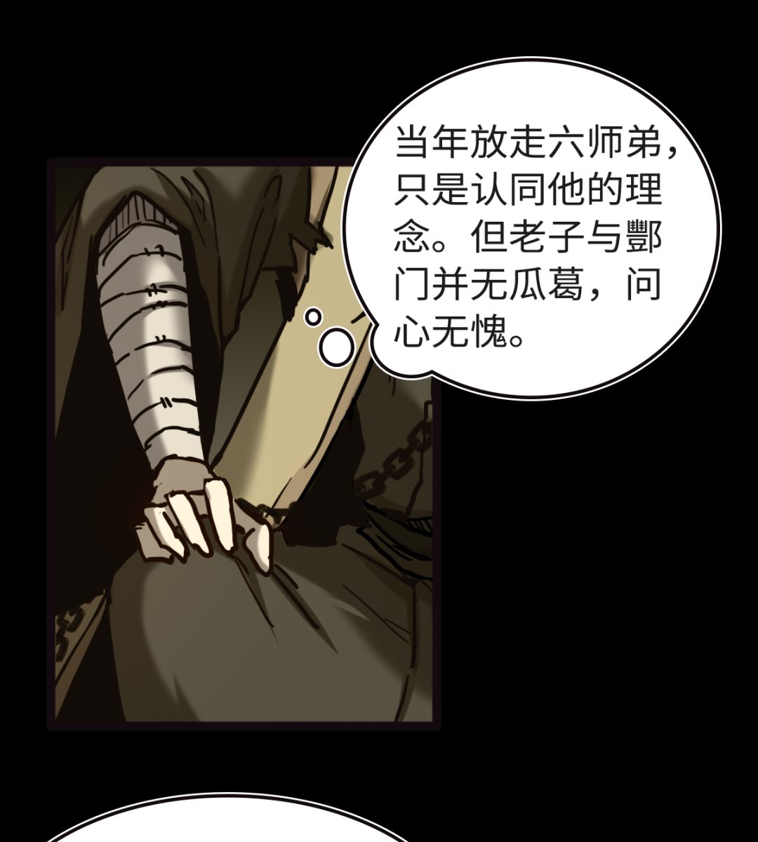 《渡劫失败了都怪你》053 第5页