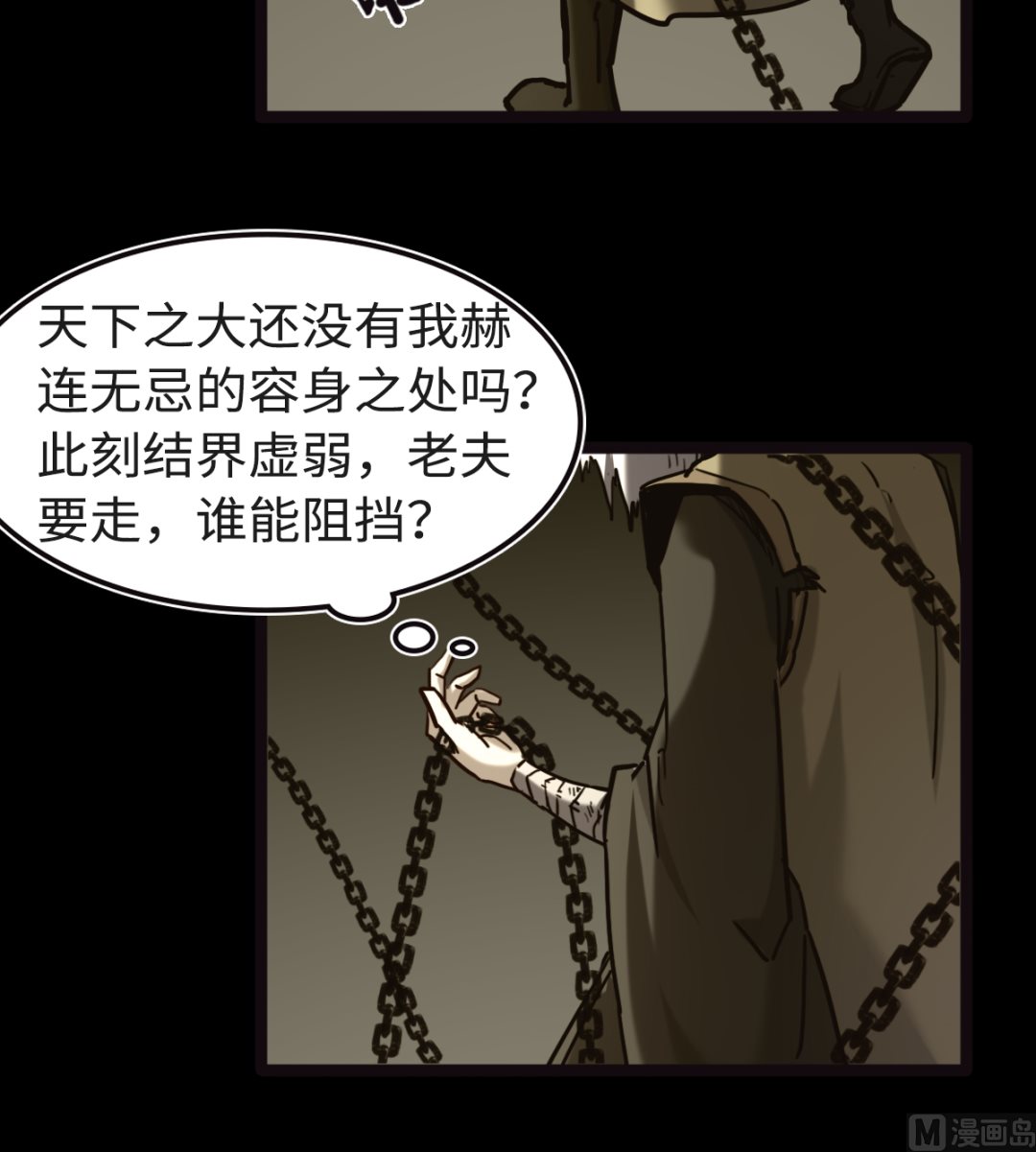 《渡劫失败了都怪你》053 第7页