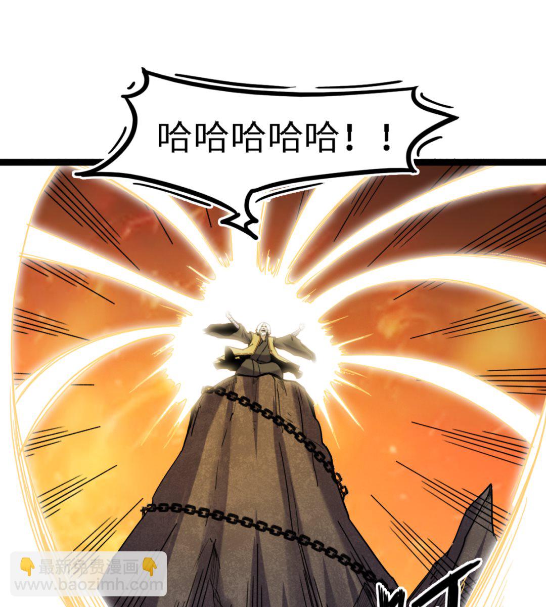 《渡劫失败了都怪你》054丧门星 第11页