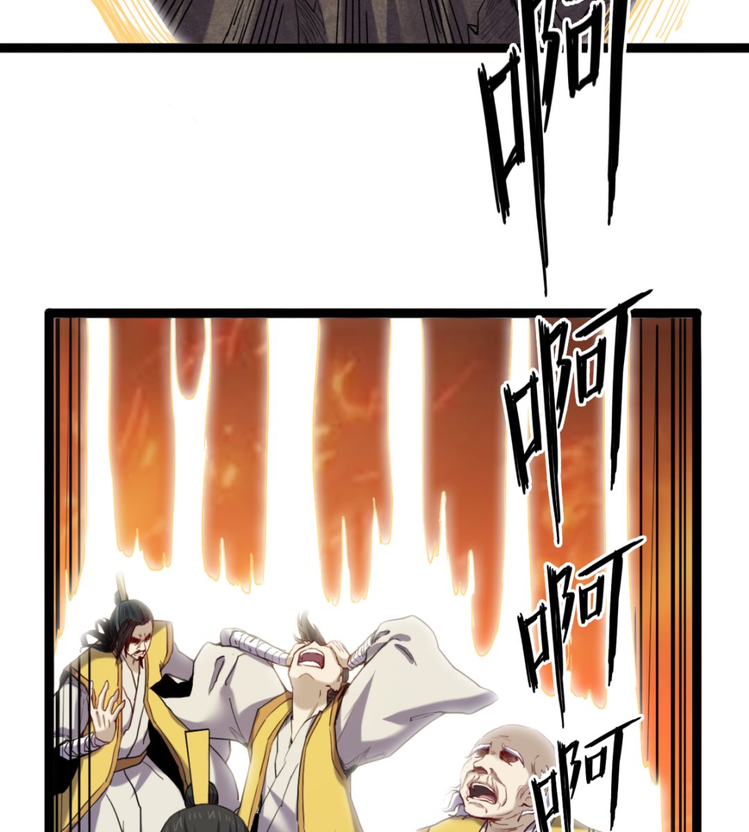 《渡劫失败了都怪你》054丧门星 第12页