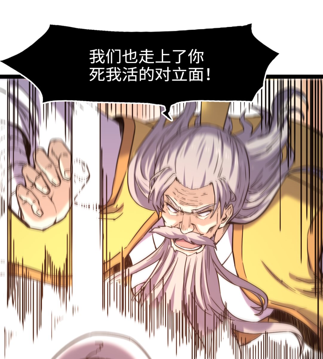 《渡劫失败了都怪你》054丧门星 第17页