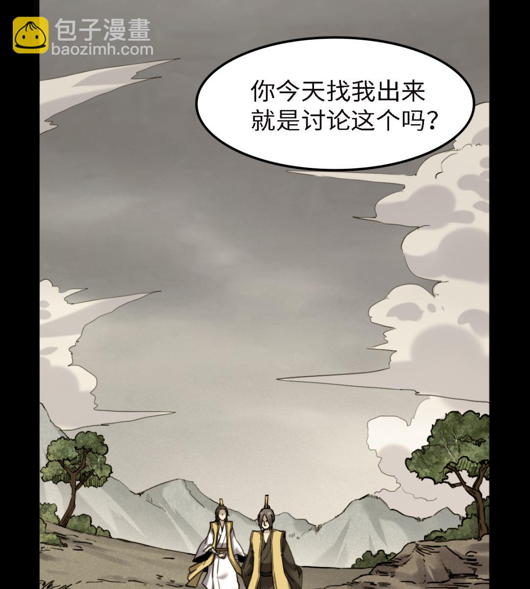 《渡劫失败了都怪你》054丧门星 第2页