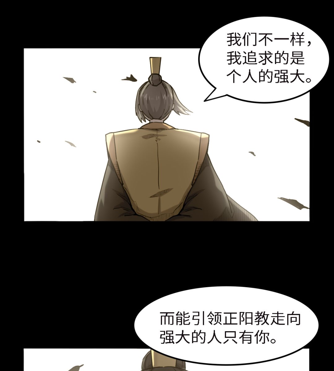 《渡劫失败了都怪你》054丧门星 第5页