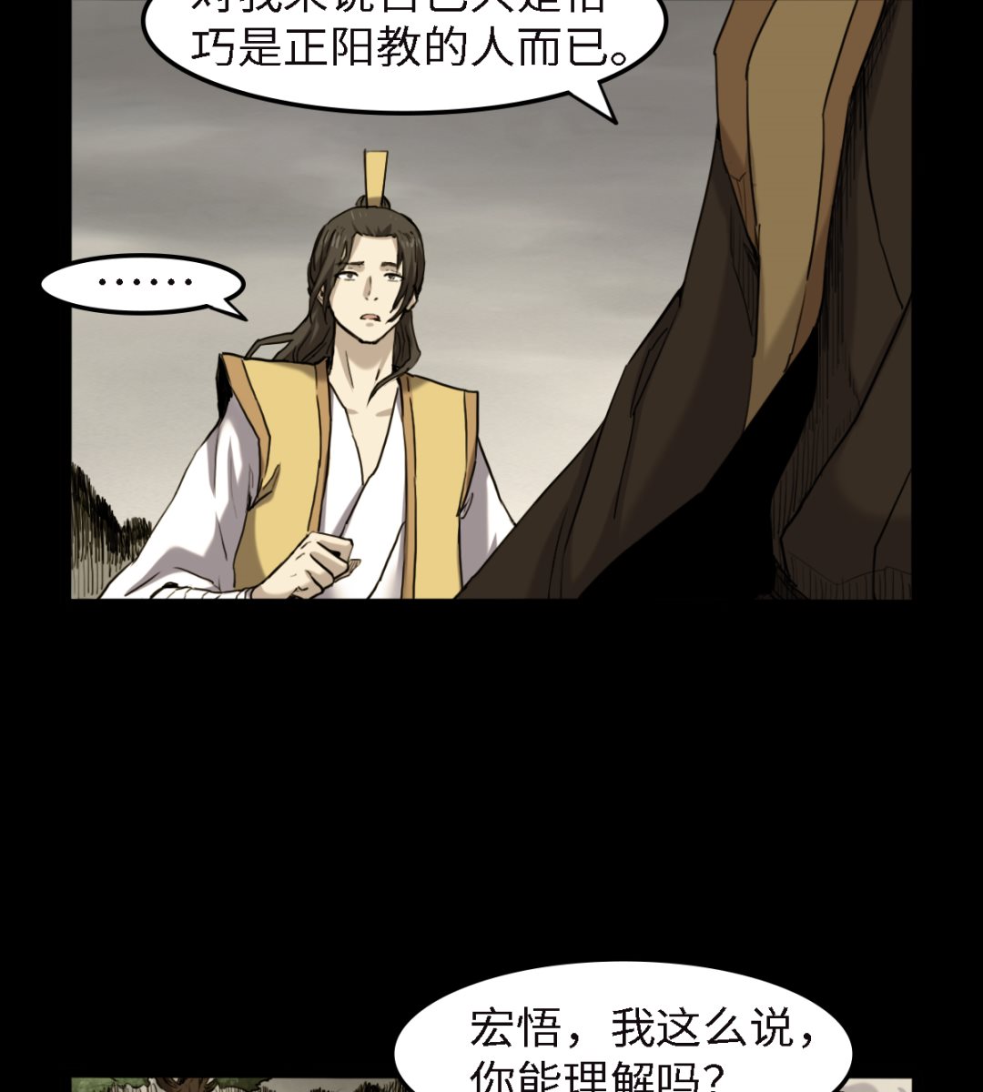 《渡劫失败了都怪你》054丧门星 第9页