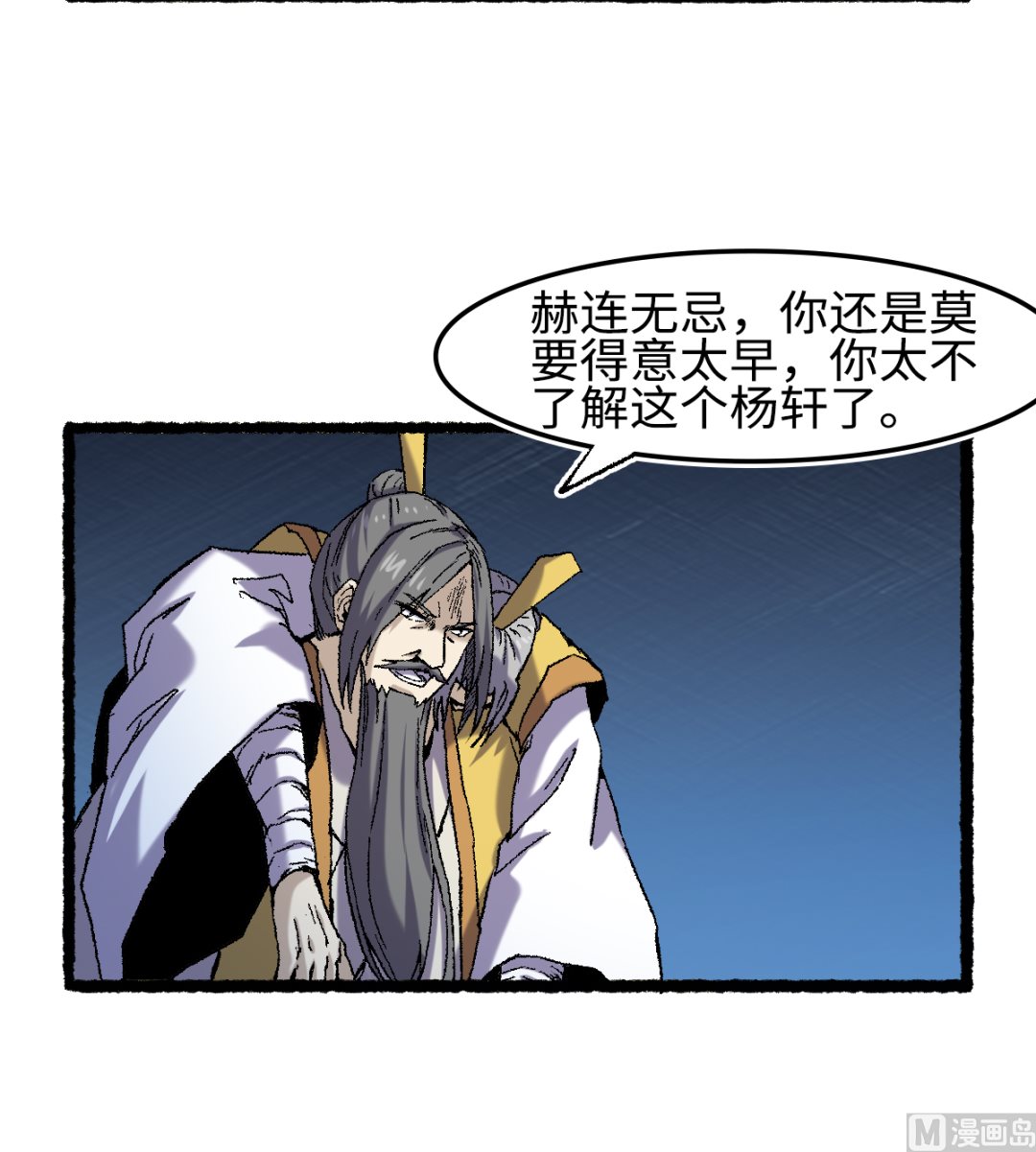 《渡劫失败了都怪你》059 开饭了 第18页