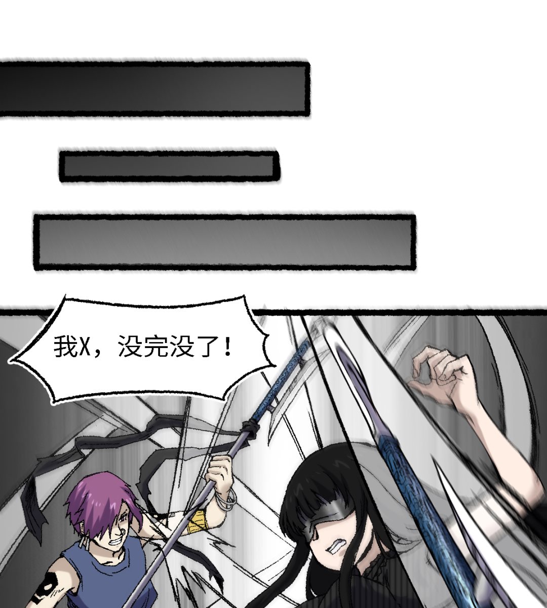 《渡劫失败了都怪你》059 开饭了 第19页