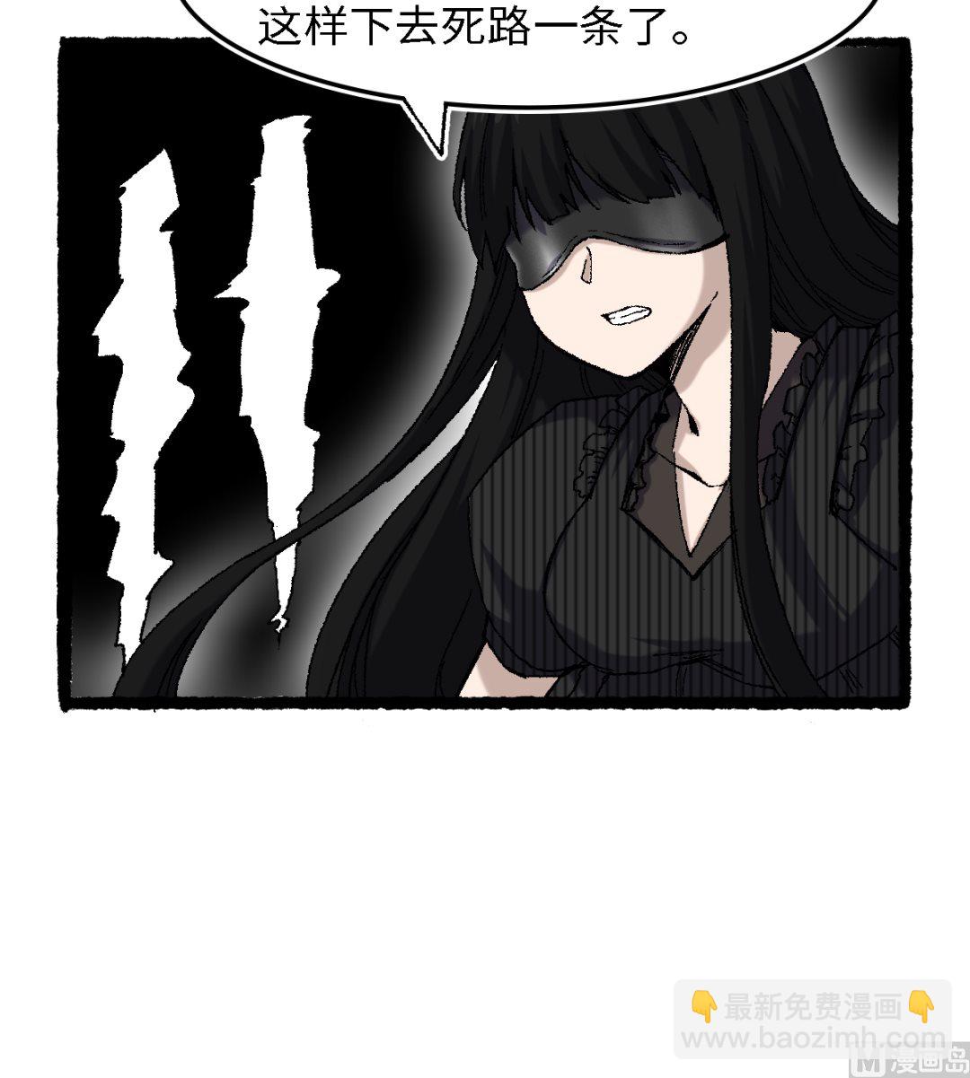 《渡劫失败了都怪你》059 开饭了 第21页
